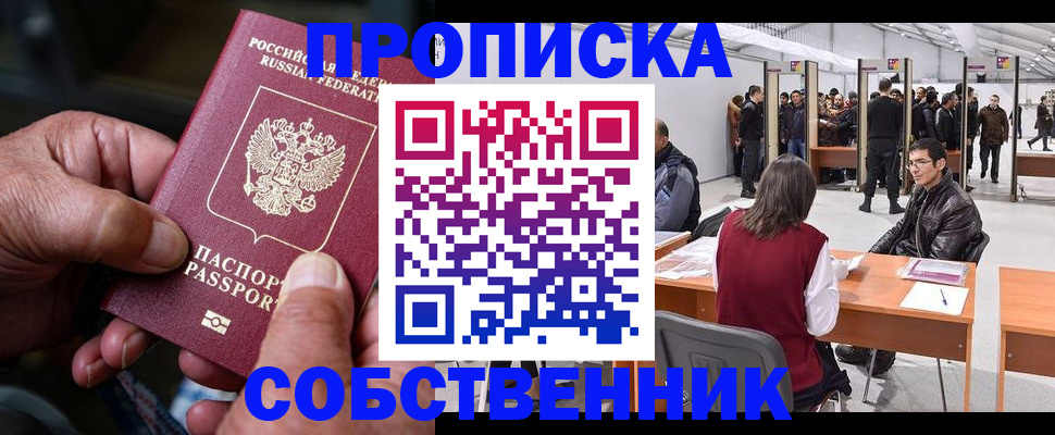 регистрация для школы в Рудне